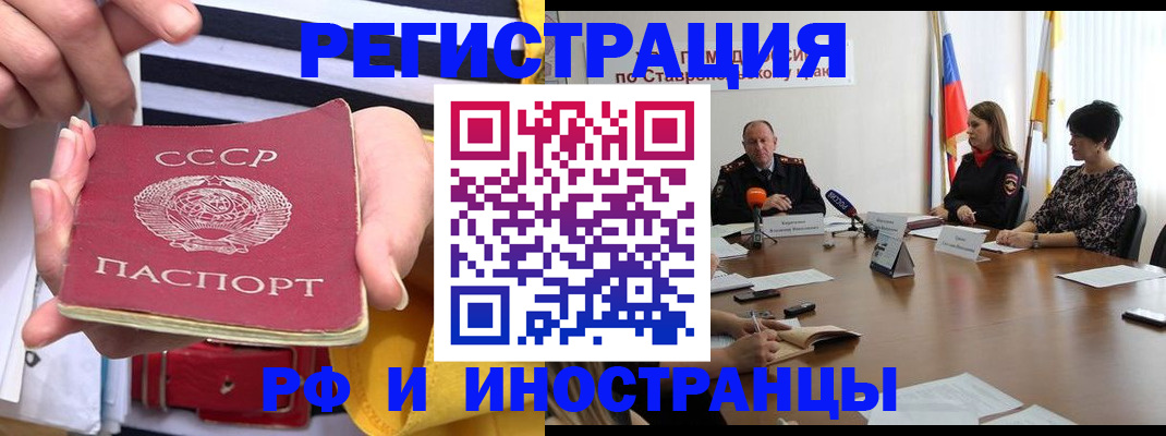 временная регистрация поиск в Крыму