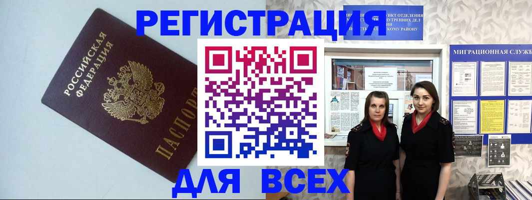 регистрация для школы в Крыму