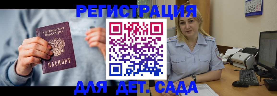 миграционный учет в Крыму