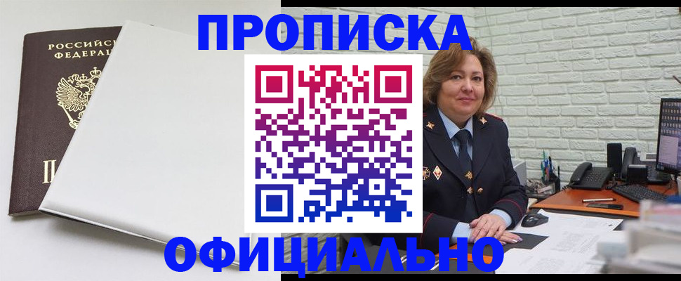 временная регистрация 2025 в Крыму