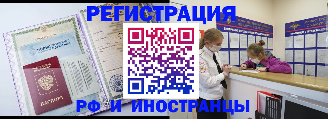 прописка поиск в Крыму