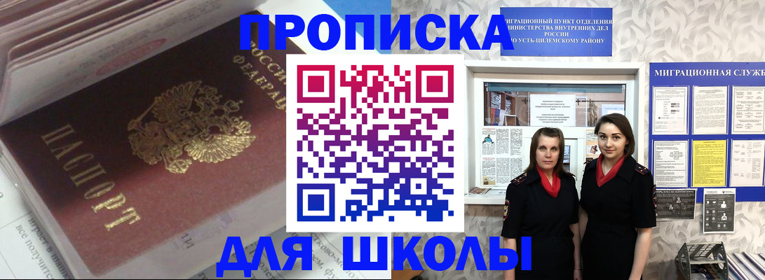 временная регистрация в квартире в Крыму